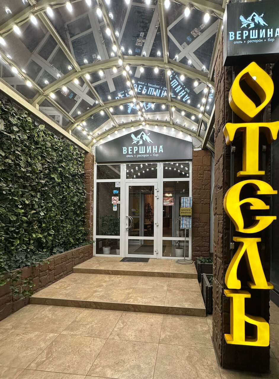 Гостиница Вершина Краснодар-40